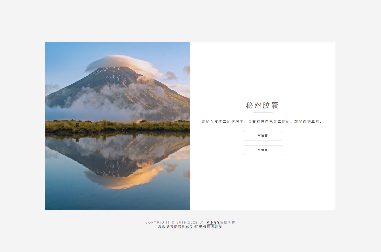 A1888秘密胶囊开源版-最新匿名留言程序源码所有源码均未加密有基础的自寻二开 A1888秘密胶囊开源版-最新匿名留言程序源码所有源码均未加密有基础的自寻二开