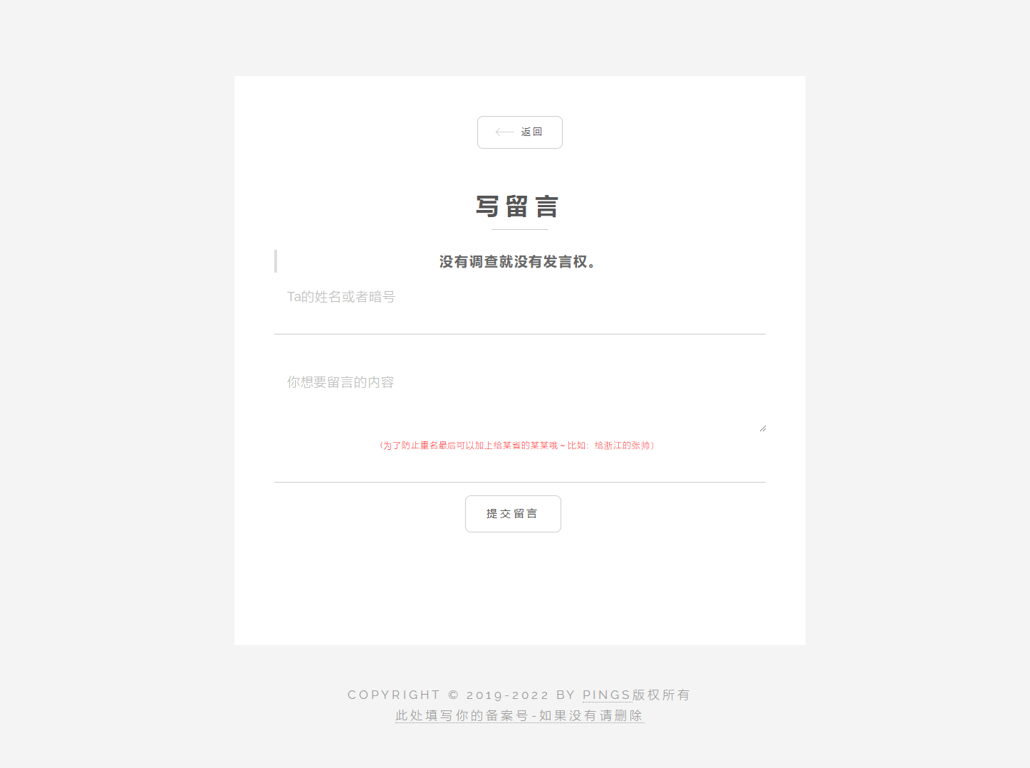 A1888秘密胶囊开源版-最新匿名留言程序源码所有源码均未加密有基础的自寻二开 A1888秘密胶囊开源版-最新匿名留言程序源码所有源码均未加密有基础的自寻二开