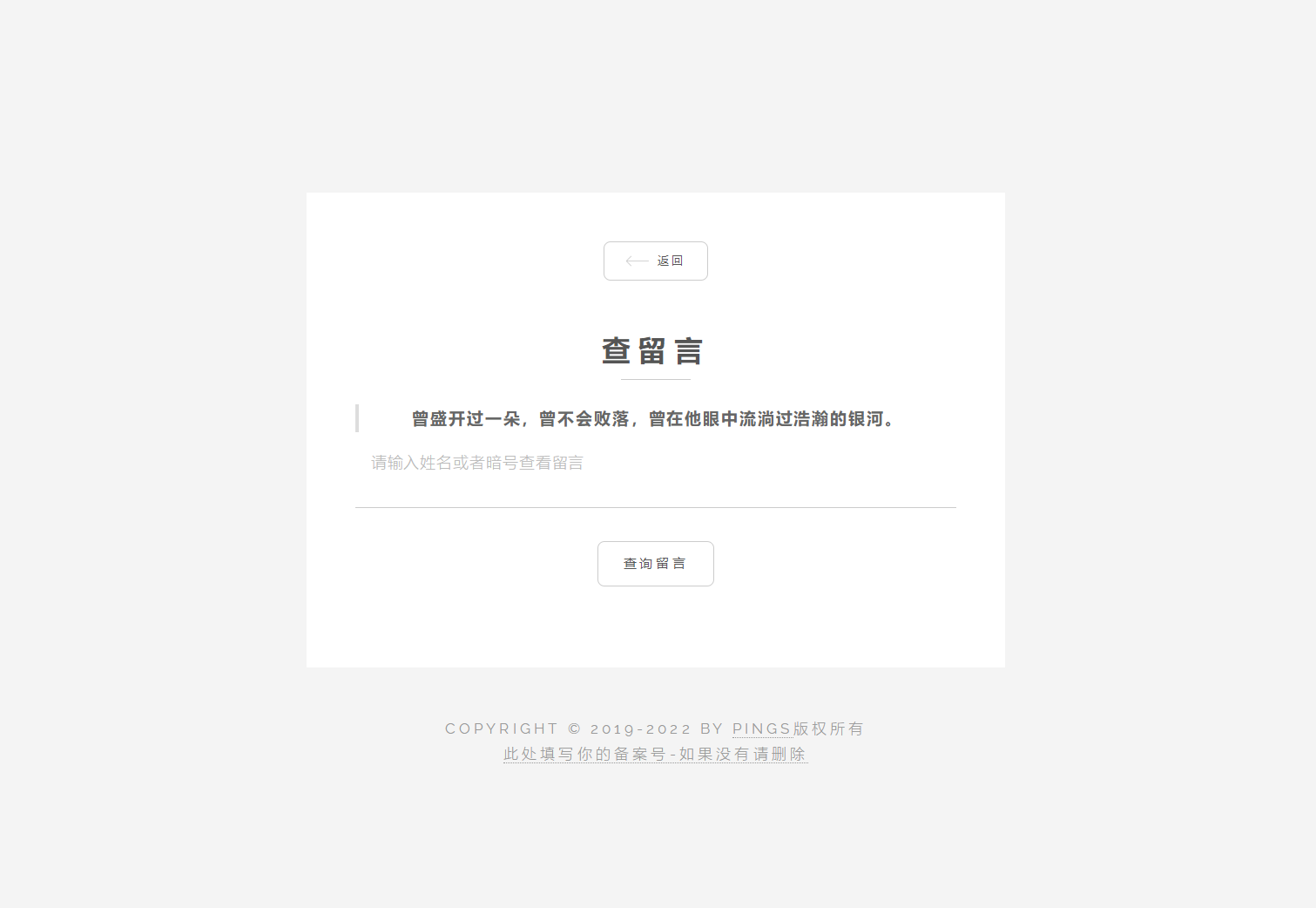 A1888秘密胶囊开源版-最新匿名留言程序源码所有源码均未加密有基础的自寻二开 A1888秘密胶囊开源版-最新匿名留言程序源码所有源码均未加密有基础的自寻二开