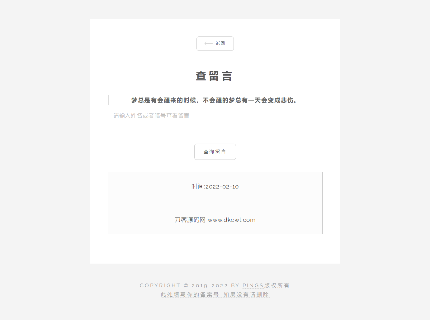 A1888秘密胶囊开源版-最新匿名留言程序源码所有源码均未加密有基础的自寻二开 A1888秘密胶囊开源版-最新匿名留言程序源码所有源码均未加密有基础的自寻二开