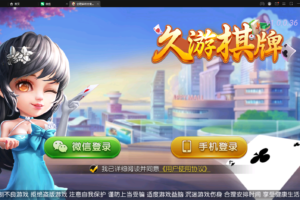 【久游棋牌】亲测创胜系列/寰宇久游棋牌房卡棋牌组件/会理麻将+成都麻将+西昌麻将+西昌跑得快+内跑