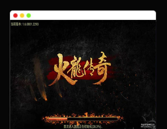 Q566[手游]【战神引擎】热血火龙传奇Win一键端+双端+充值后台+外网架设教程