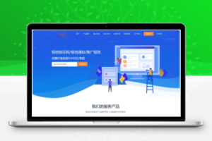 最新天迹云通信短信分销系统源码短信发送系统，目前正常属于完美版