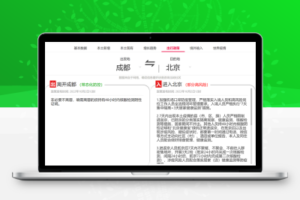 2022全国疫情数据查询软件工具实时关注疫情动态-支持全平台版本