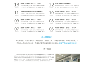 个人原创蓝色的移动营销网络公司网站模板html下载