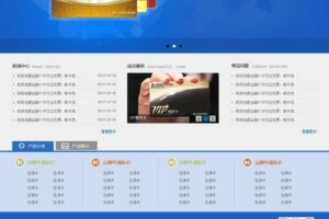 个人原创蓝色的邦美印刷卡片企业站模板html整站