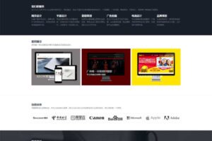 黑色的网络外包建站公司网页模板html下载