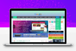 【WordPress主题】Git主题博客模板源码简单单页的模板页面