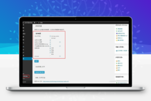 【WordPress插件】站点地图生成(html和xml)插件-BaiduSitemapGenerator