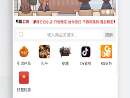 2023最新自助下单彩虹云商城系统免授权无后源码