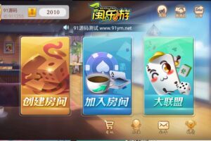 量推3二开新UI房卡棋牌组件+文本教程