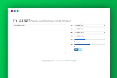 A1958最新微软语音合成网页版源码，影视解说配音网页版