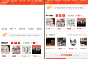 免登录积分商城/动力商城/兑换商城