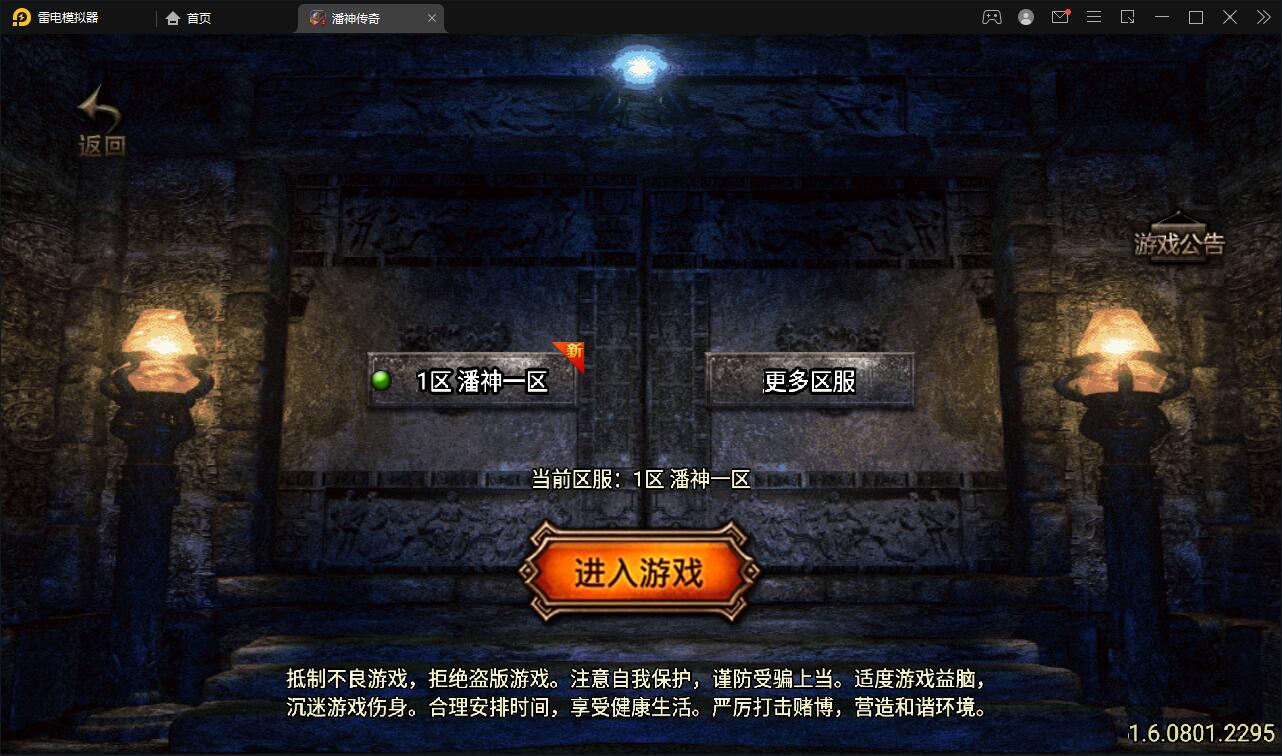 Q573战神引擎传奇手游【潘神传奇单职业七大陆】最新整理Win半手工服务端+GM授权后台+安卓苹果双端 Q573战神引擎传奇手游【潘神传奇单职业七大陆】最新整理Win半手工服务端+GM授权后台+安卓苹果双端