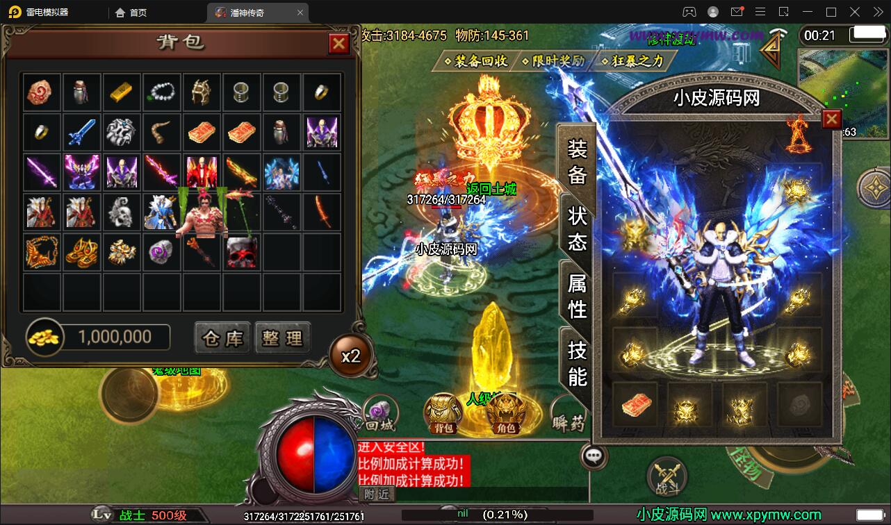 Q573战神引擎传奇手游【潘神传奇单职业七大陆】最新整理Win半手工服务端+GM授权后台+安卓苹果双端 Q573战神引擎传奇手游【潘神传奇单职业七大陆】最新整理Win半手工服务端+GM授权后台+安卓苹果双端