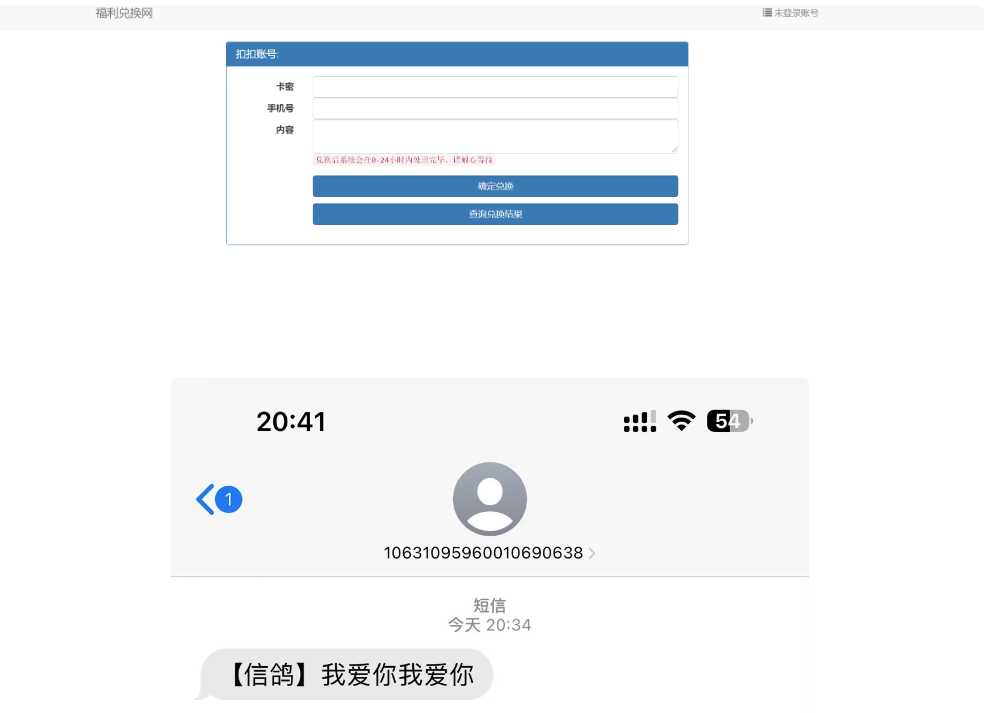 最新版匿名短信发送系统源码匿名信卡密版本源码可对接代刷或社区卖卡