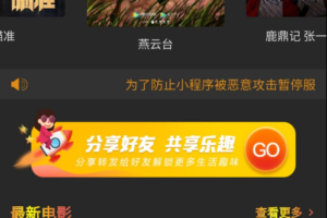A2006高价值19800的影视视频微信小程序源码-自带支付通道带采集