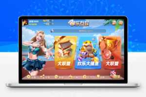 组件最新更新掌乐互娱大联盟