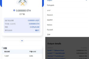 挖矿秒u源码支持ERCTRC。授权提币正常，支持10国语言，带详细安装搭建教程