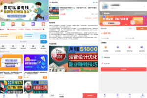 A2047独家全开源全新彩虹晴天多功能系统源码知识付费系统虚拟商城系统完美可用带教程