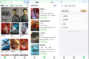 A2051最新版猕猴桃影视APP源码影视视频系统源码安卓端苹果端通用