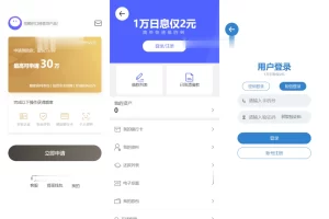 A2059-2023全新借贷APP系统源码独立uni前端java后端全开源