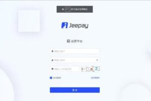 A2073全开源java语言支付系统Jeepay全三方支付系统支持多渠道服务商和普通商户