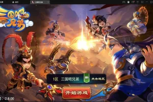 Q572最新整理三国吧兄弟典藏经典策略三国卡牌回合手游完善GM充值工具win服务端源码带视频架设教程