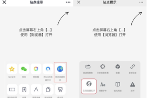 A2078最新QQ/微信防红浏览器跳转页面源码