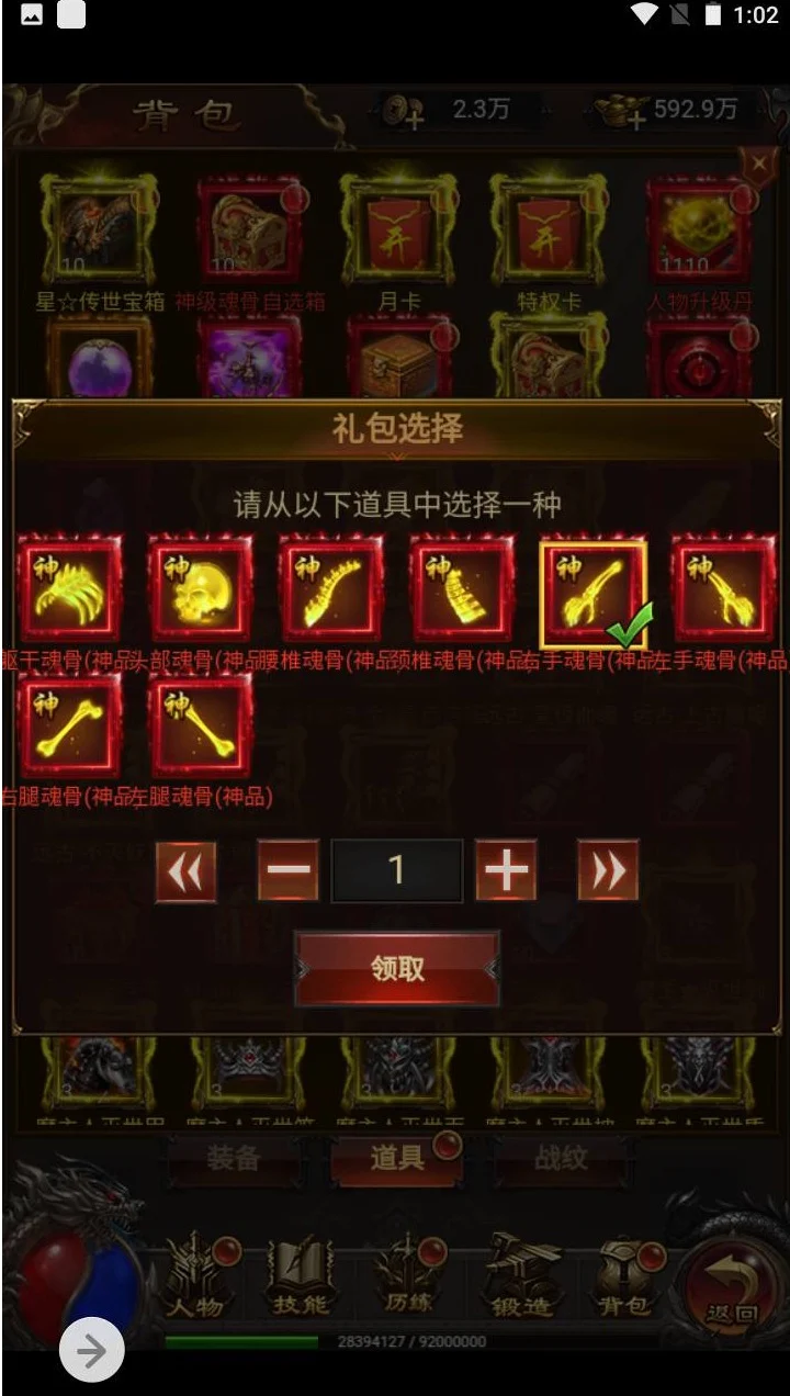 Q581雷霆传奇手游之修罗传说_三网H5三端通用雷霆剧情传奇手游_2023年5月3日最新打包Linux服务端源码_视频架设教程_GM授权网页后台工具