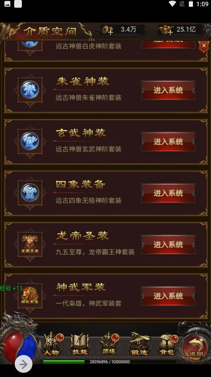 Q581雷霆传奇手游之修罗传说_三网H5三端通用雷霆剧情传奇手游_2023年5月3日最新打包Linux服务端源码_视频架设教程_GM授权网页后台工具