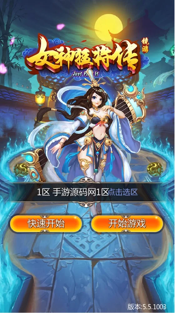 Q583女神猛将传_3D卡通竖版三国卡牌回合类手游_2023年5月3日最新打包Win服务端源码_视频架设教程