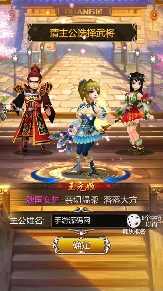 Q583女神猛将传_3D卡通竖版三国卡牌回合类手游_2023年5月3日最新打包Win服务端源码_视频架设教程