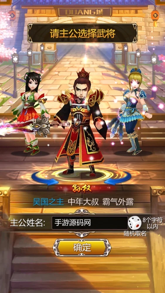 Q583女神猛将传_3D卡通竖版三国卡牌回合类手游_2023年5月3日最新打包Win服务端源码_视频架设教程