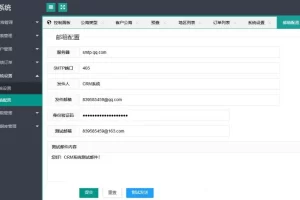A2083PHP客户关系CRM管理系统源码企业crm管理系统php源码下载