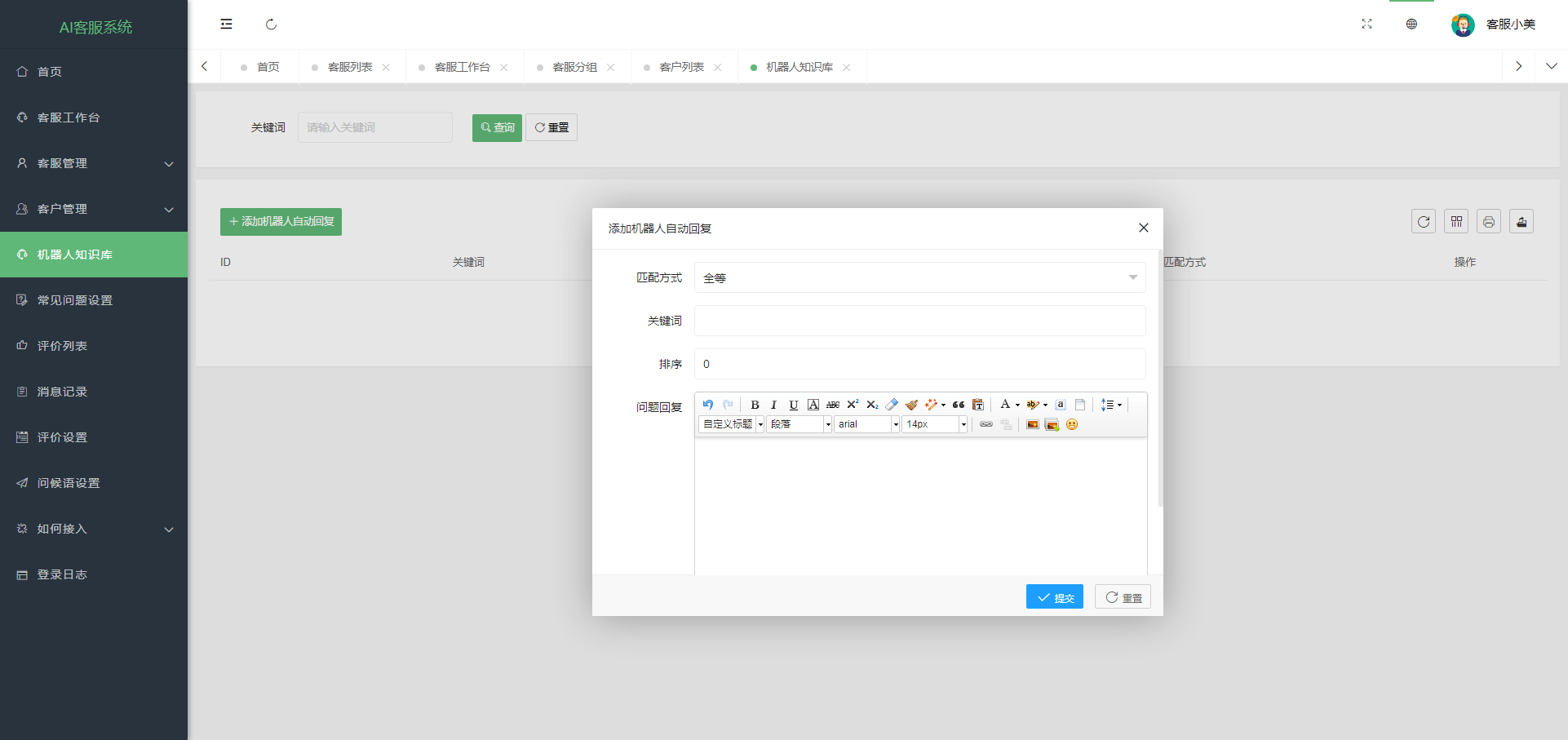 价值1000元的稀有二开版的无限坐席在线客服系统源码+教程 价值1000元的稀有二开版的无限坐席在线客服系统源码+教程