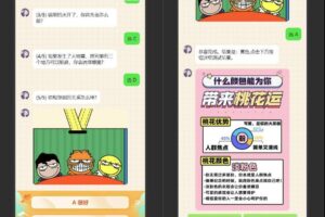 A2096趣味心理测评微信小程序自带流量主免服务器即可搭建