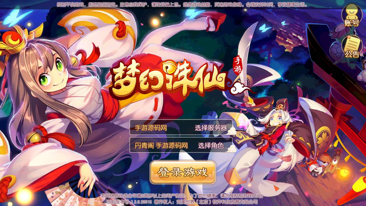 Q585最新打包梦幻诛仙之瑞嘉梦诛修改版_12职业Q萌回合动作手游梦幻诛仙