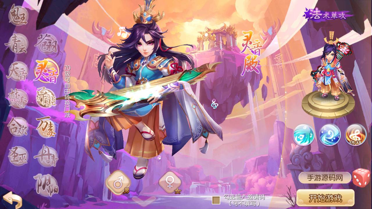 Q585最新打包梦幻诛仙之瑞嘉梦诛修改版_12职业Q萌回合动作手游梦幻诛仙