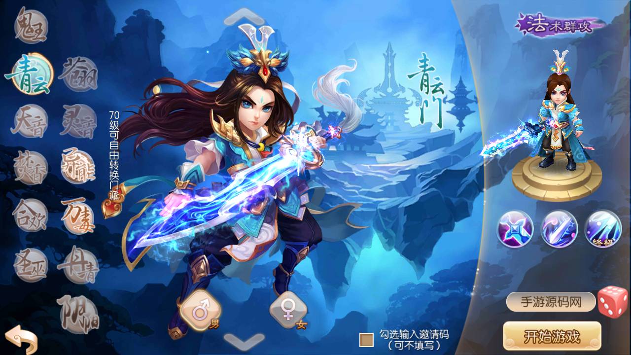 Q585最新打包梦幻诛仙之瑞嘉梦诛修改版_12职业Q萌回合动作手游梦幻诛仙