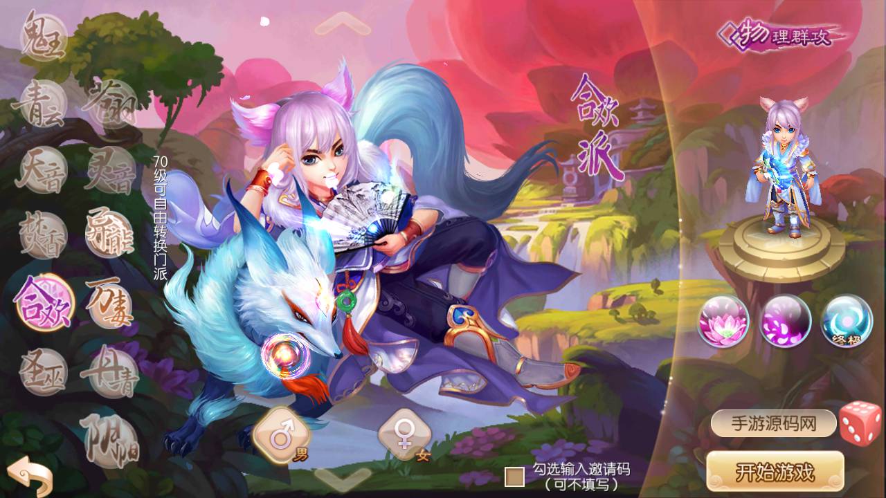 Q585最新打包梦幻诛仙之瑞嘉梦诛修改版_12职业Q萌回合动作手游梦幻诛仙