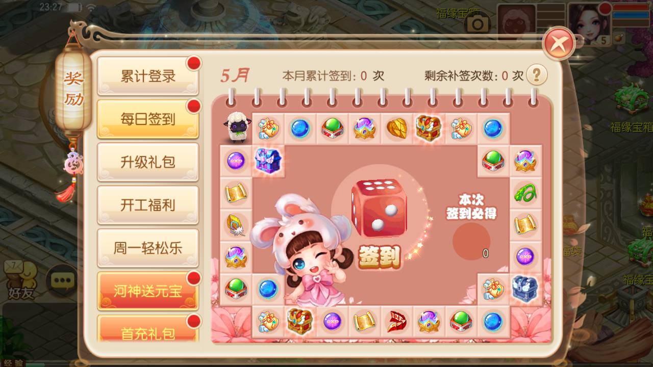 Q585最新打包梦幻诛仙之瑞嘉梦诛修改版_12职业Q萌回合动作手游梦幻诛仙