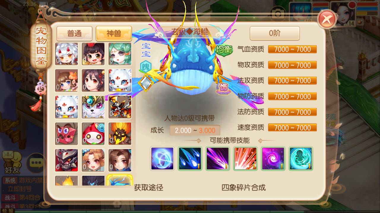Q585最新打包梦幻诛仙之瑞嘉梦诛修改版_12职业Q萌回合动作手游梦幻诛仙