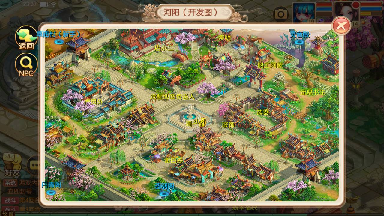 Q585最新打包梦幻诛仙之瑞嘉梦诛修改版_12职业Q萌回合动作手游梦幻诛仙