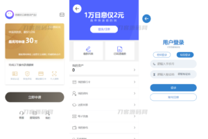 2023全新借贷APP系统源码独立uni前端java后端全开源