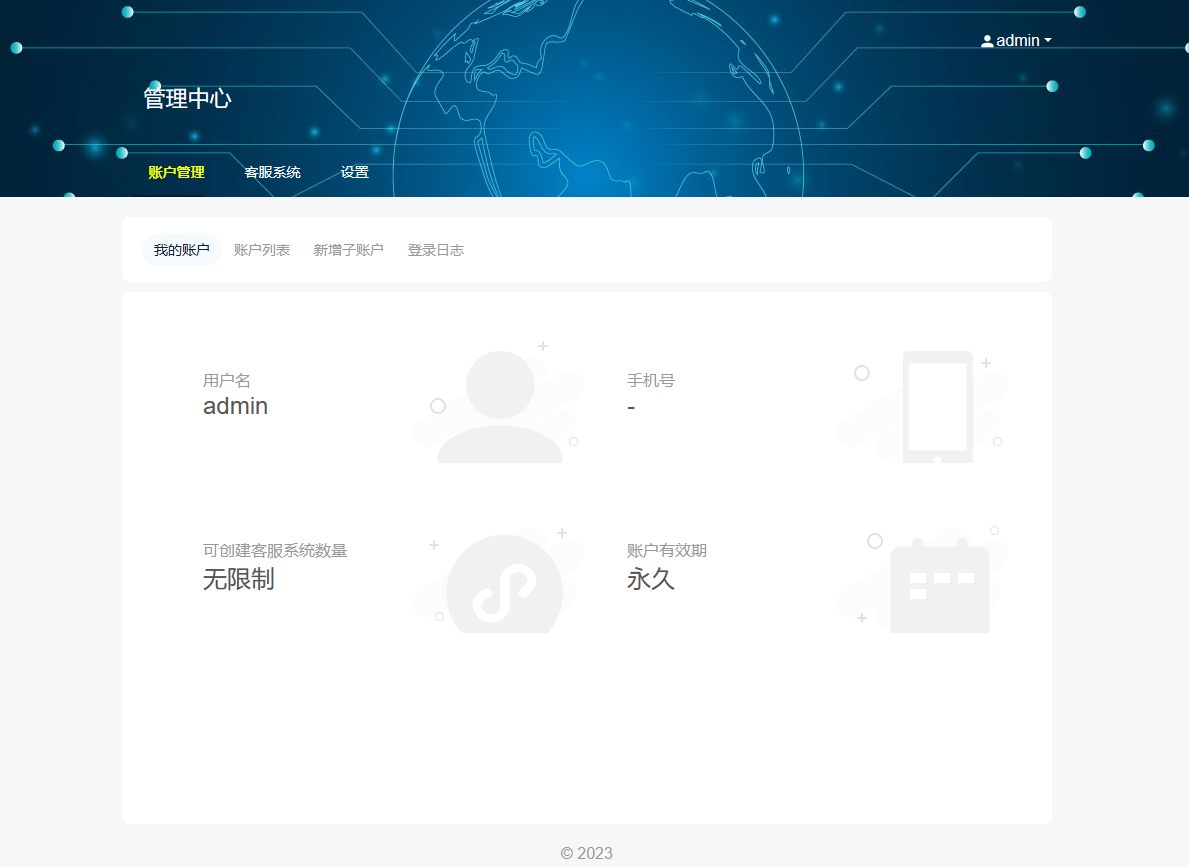 亲测2023最新无限制在线即时PHP客服系统