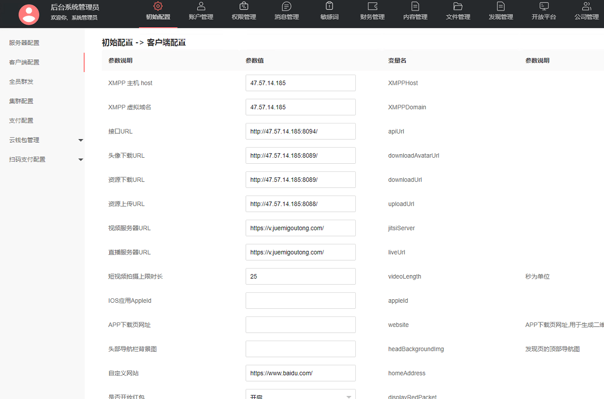 泡泡即时通讯聊天app系统源码,Android、iOS、PC含详细搭建教程 泡泡即时通讯聊天app系统源码,Android、iOS、PC含详细搭建教程