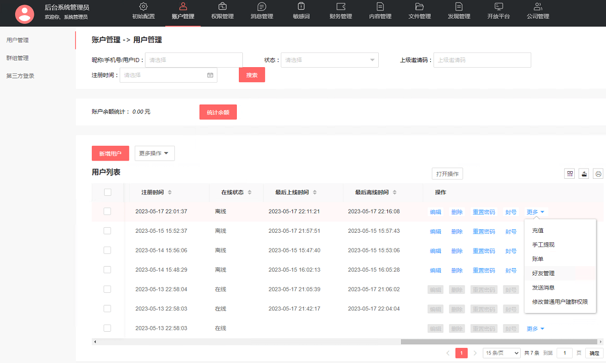 泡泡即时通讯聊天app系统源码,Android、iOS、PC含详细搭建教程 泡泡即时通讯聊天app系统源码,Android、iOS、PC含详细搭建教程