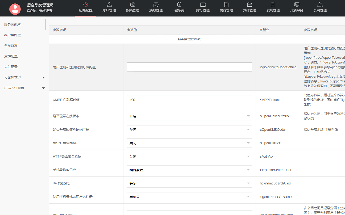 泡泡即时通讯聊天app系统源码,Android、iOS、PC含详细搭建教程 泡泡即时通讯聊天app系统源码,Android、iOS、PC含详细搭建教程