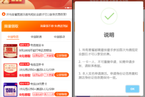 手机卡流量卡号卡推广单页源码
